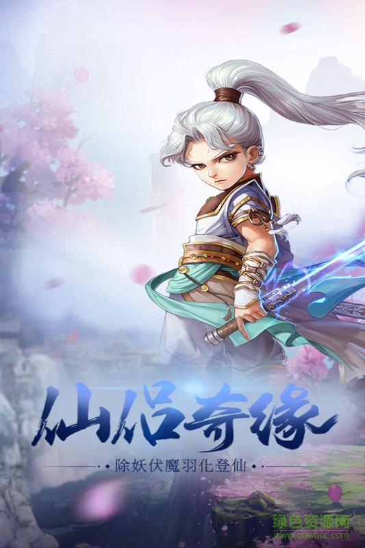 青丘Q傳果盤游戲 v1.4.0 安卓版 1