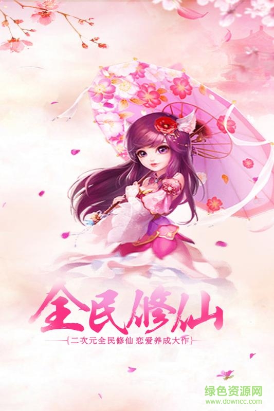 青丘Q傳果盤游戲 v1.4.0 安卓版 0
