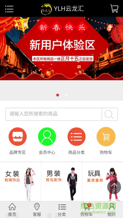 云龍匯app下載2.0