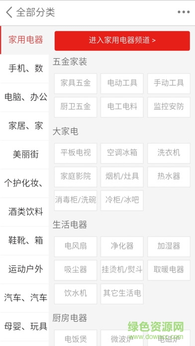 ylh云龍匯手機(jī)客戶端 v2.0.0 安卓版 2