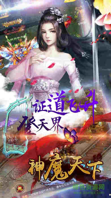 神魔天下游戲 v1.3.6 官方安卓版 1