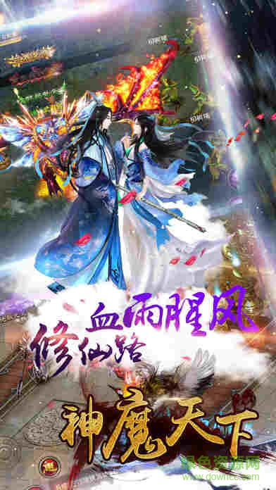 神魔天下游戲 v1.3.6 官方安卓版 3