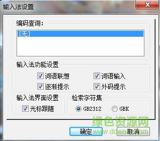 華夏五筆輸入法