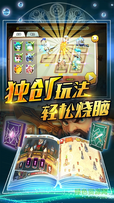 暴走英雄傳游戲