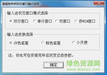智能五筆2016
