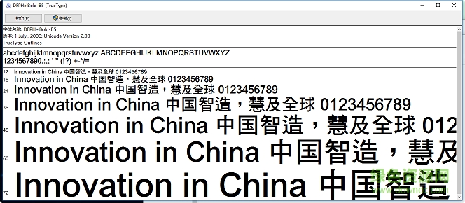 華康粗黑體繁  0