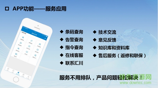 匯川技術(shù)手機(jī)版 v2.3.0 安卓版 1