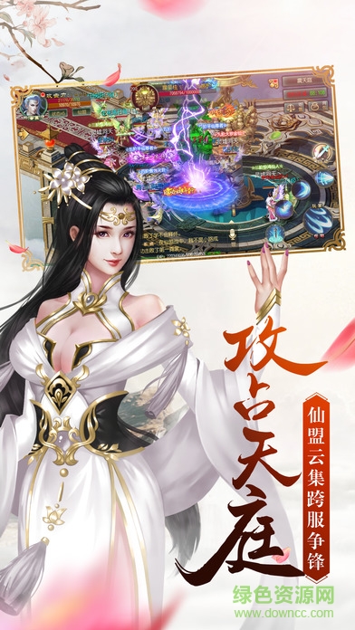 仙幻奇緣公益服