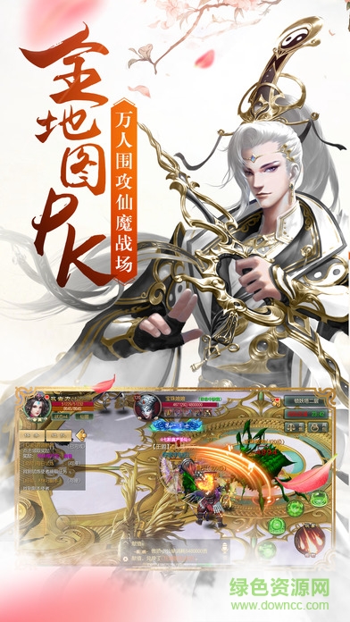 仙幻奇緣手游bt版 v3.0.0.0 安卓sf版 2