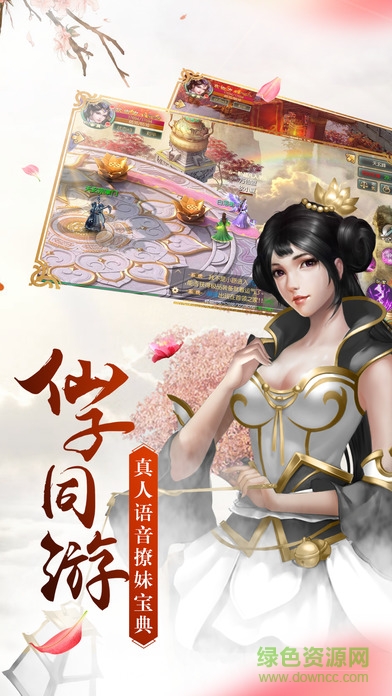 仙幻奇緣手游bt版 v3.0.0.0 安卓sf版 1