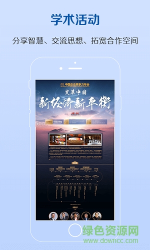 學(xué)界頭條手機(jī)版 v1.0.0 安卓版 1