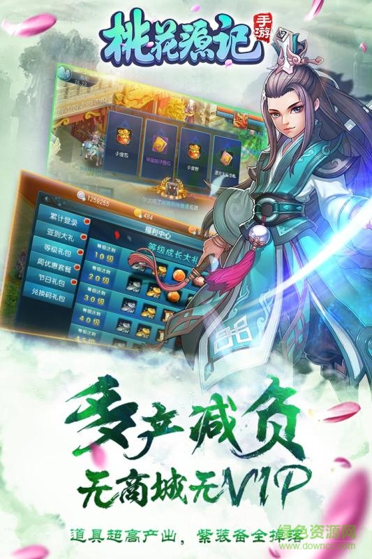 桃花源記手游果盤版 v1.0.12 安卓版 2