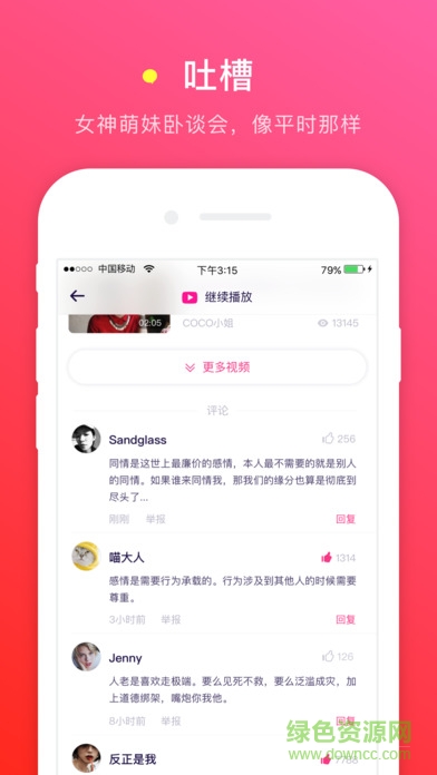 小時(shí)間手機(jī)版 v1.0.3 安卓版 0