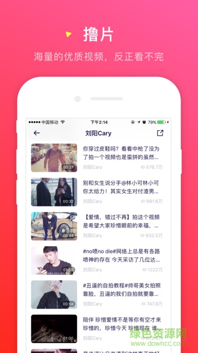 小時(shí)間app