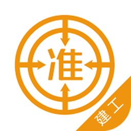 建工準(zhǔn)題庫手機版