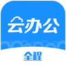 全程云辦公手機版