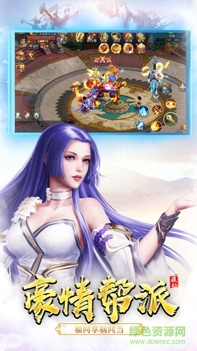 飛仙之三世桃花劫