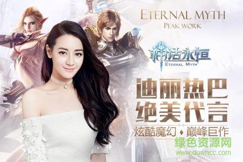 華為版神話永恒 v0.4.0 安卓版 0