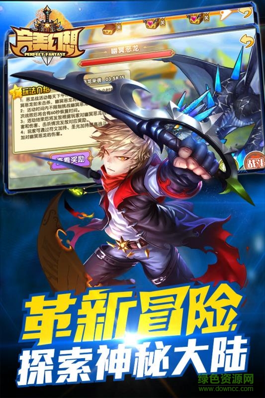 完美幻想手游九游版 v1.0.2 安卓版 0