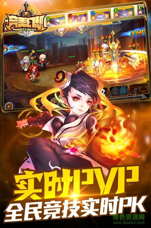 完美幻想手游九游版 v1.0.2 安卓版 1