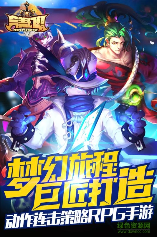 完美幻想手游九游版 v1.0.2 安卓版 4