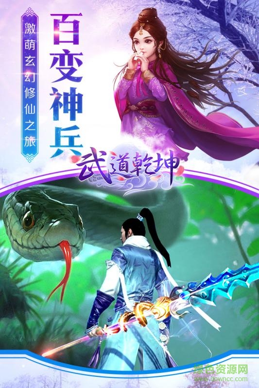 武道乾坤內(nèi)購(gòu) v1.0 安卓無(wú)限鉆石版 0