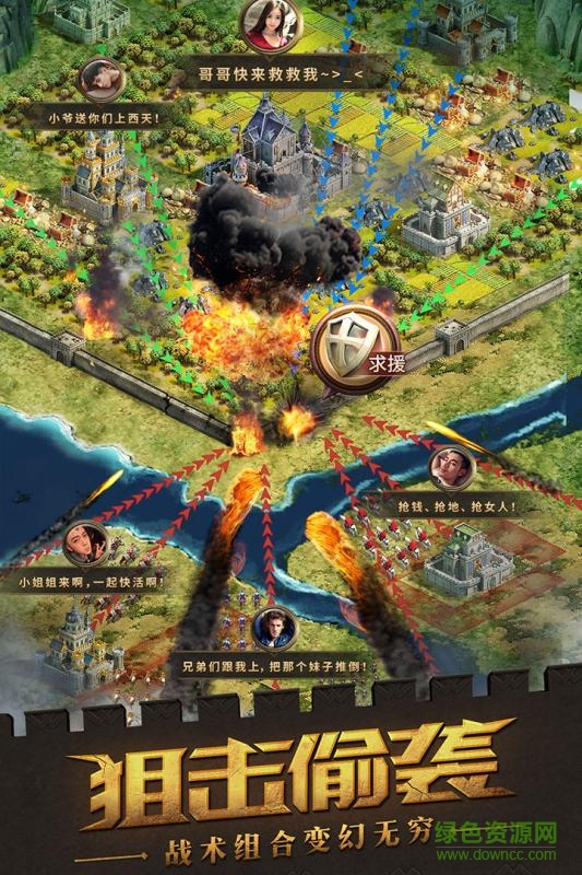 諸王之戰(zhàn)bt版 v1.0 安卓版 3
