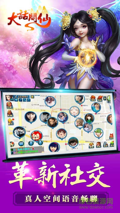 大話問仙安卓版 v1.0 安卓最新版 2