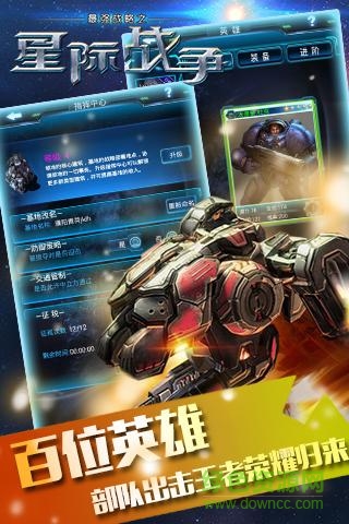 星際戰(zhàn)爭(zhēng)