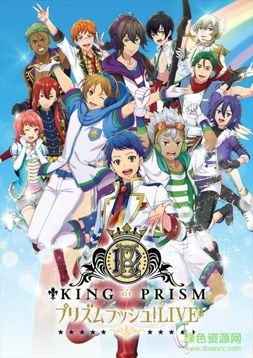 King of Prism星光少年 v1.0 安卓版 0