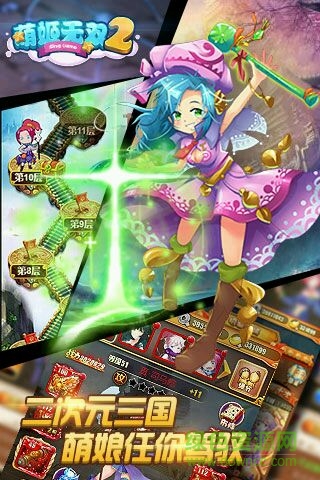 萌姬無雙2h5公益服 v1.1 安卓版 1