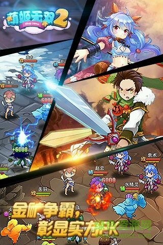 萌姬無雙2h5公益服 v1.1 安卓版 0