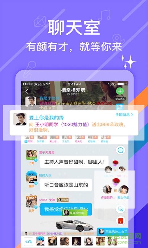 豆豆語(yǔ)音修改器