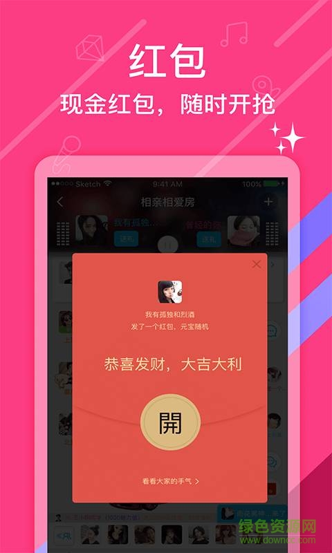 豆豆語(yǔ)音聊天賺錢ios版 v1.0.4 iphone官網(wǎng)版 0