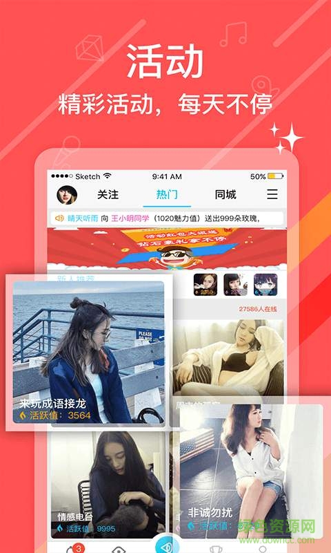 豆豆語音點(diǎn)技能輔助器0