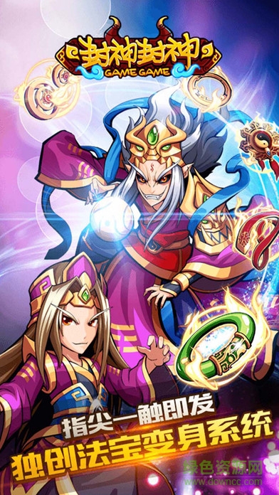 封神封神手游