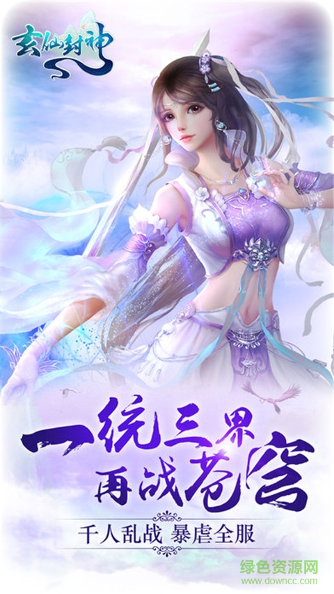 玄仙封神果盤游戲 v1.27.1 安卓版 0