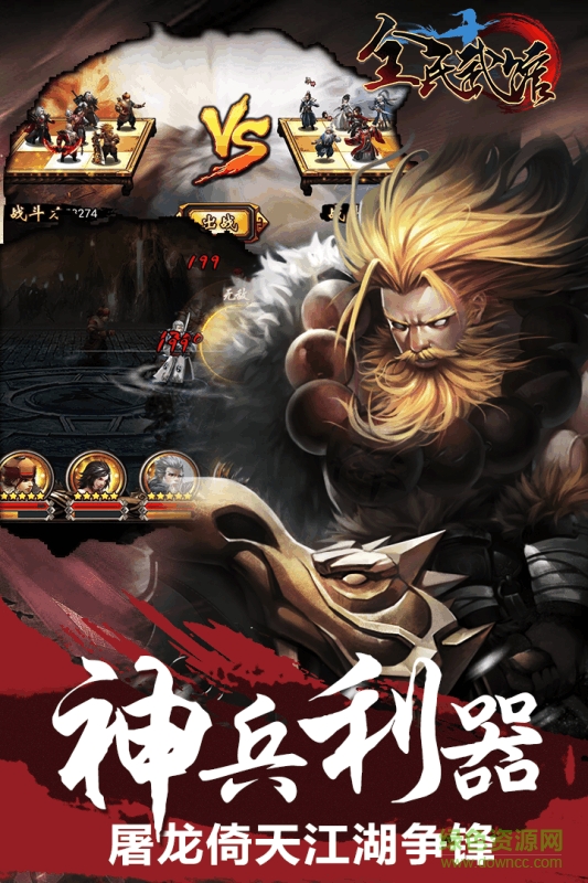九游全民武館手游 v5.0.9 安卓版 0