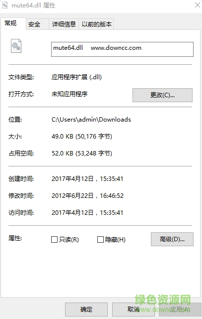mute64.dll文件  0