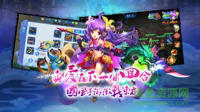 東方故事手游app