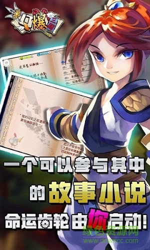 Q爆三國正式版 v1.1.32 安卓版 0