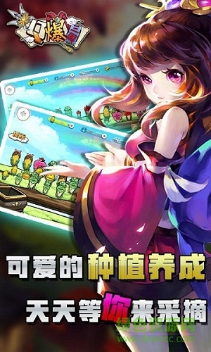 Q爆三國正式版 v1.1.32 安卓版 1