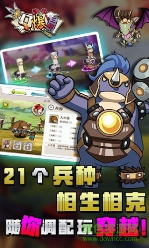 Q爆三國正式版手游下載