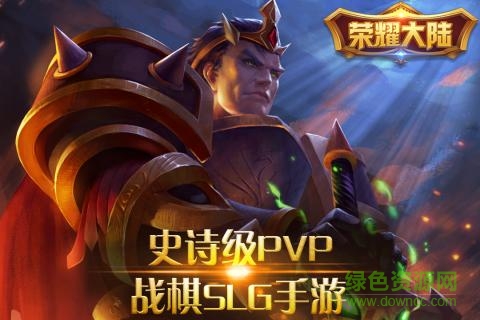 九游榮耀大陸手游 v9.1.1 安卓版 4