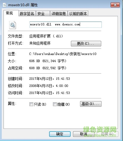 mswstr10.dll文件  0