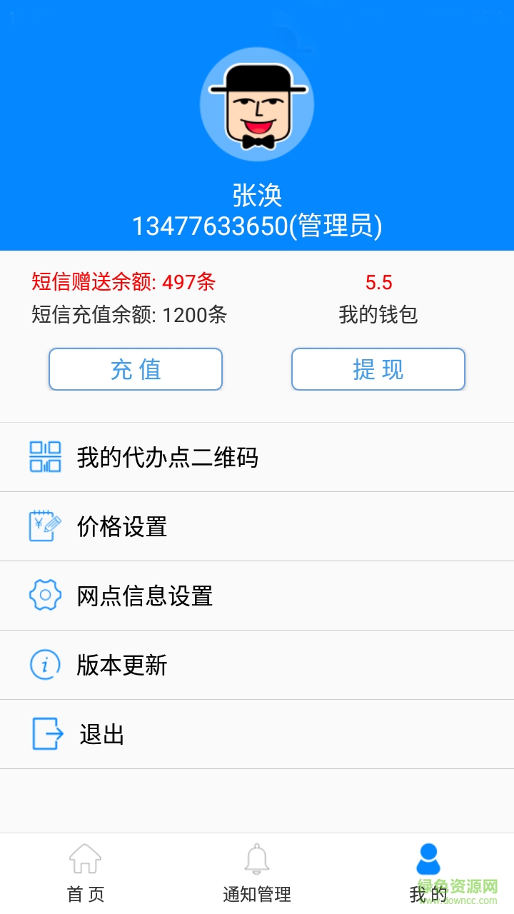 傳達(dá)室 v1.0.1.0 安卓版 0