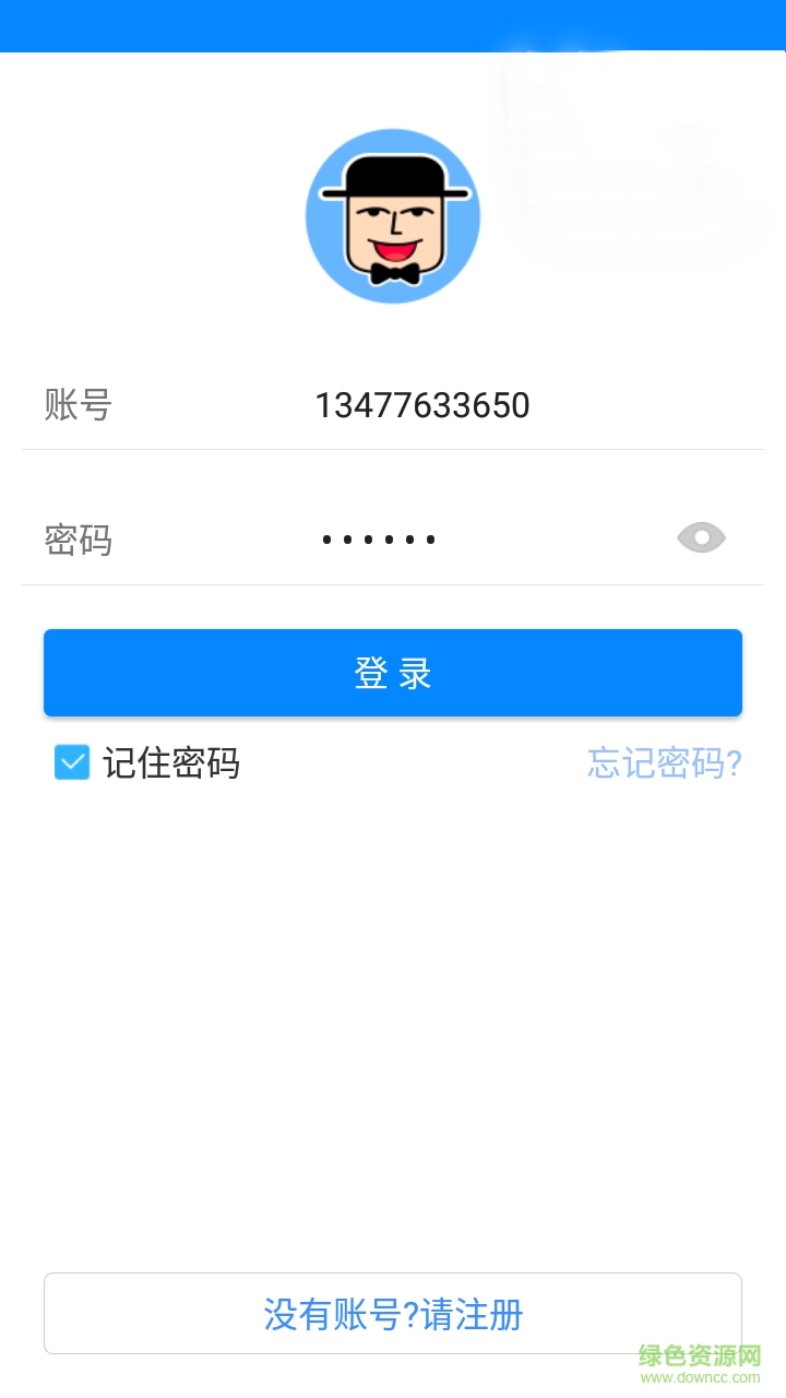 傳達(dá)室 v1.0.1.0 安卓版 3