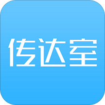 傳達(dá)室