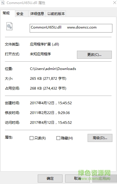 commonui65u.dll文件  0