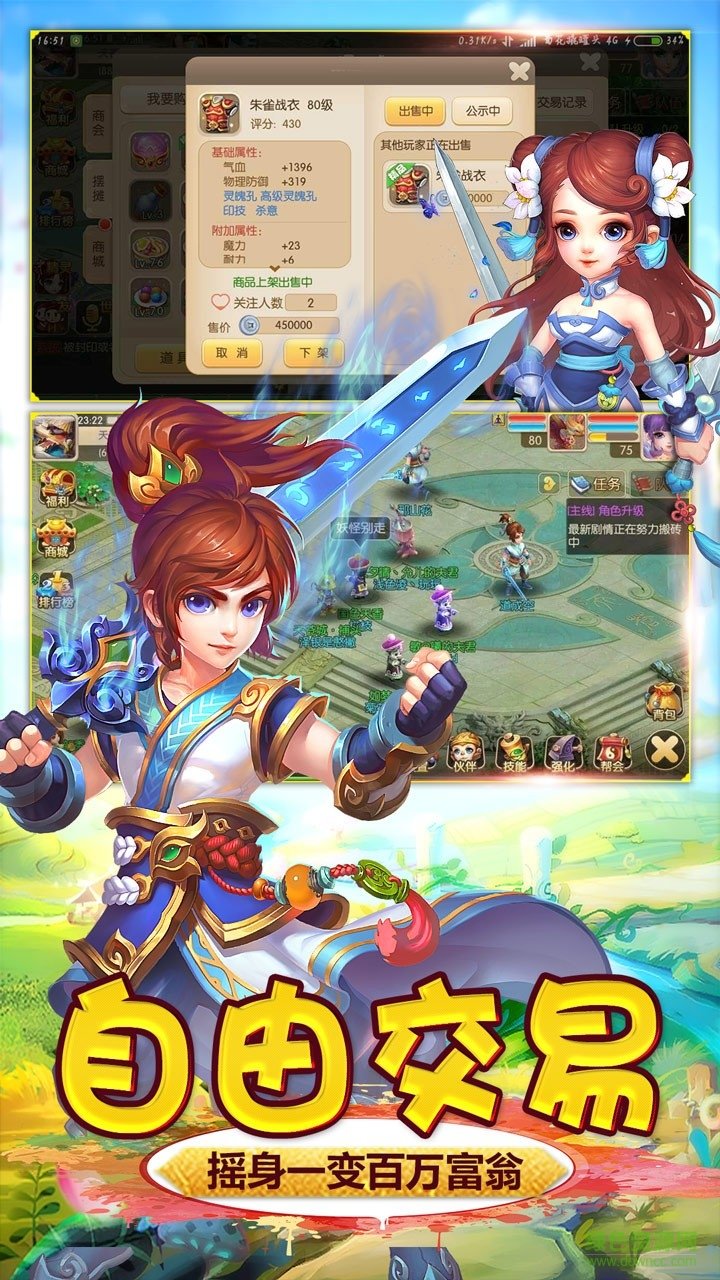 萌仙蜜語(yǔ)變態(tài)版 v1.5.8 安卓bt版 4